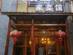 门面-炎陵血鸭(滨江御景店)