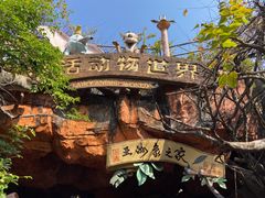 -长鹿旅游休博园