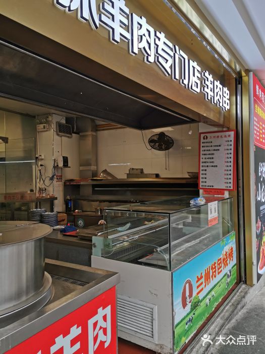兰州-西固陈记牛肉面·烧烤(山阴路店)门面图片