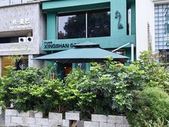 -行山咖啡(南湖店)