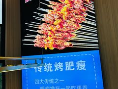 -勇利赵家烤肉坊(凤城五路店)