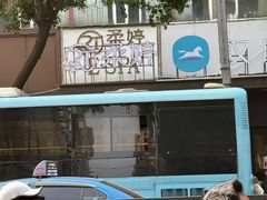 -小罗子汤店(大士院总店)