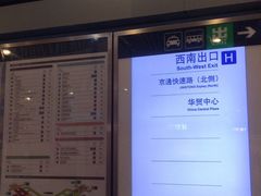 -大望路(地铁站)