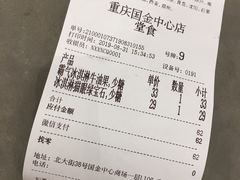 -奈雪的茶(国金中心店)
