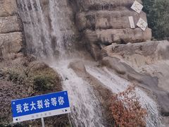 -皖西大裂谷