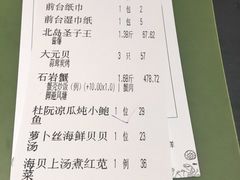 -79号渔船海鲜饭店(华强北店)