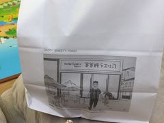 -爸爸糖吐司面包(南京奥体店)