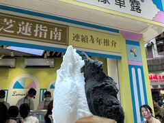 -柠檬车露(卖草地店)