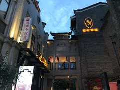 -东西巷
