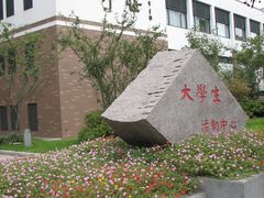 门面-同济大学四平路校区游泳馆
