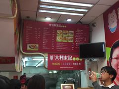 -大利来记餐厅(大三巴店)