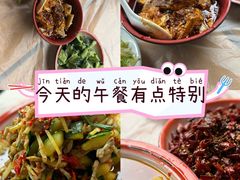 -十一街苍蝇馆子转经消江湖菜(九眼桥十一街店)