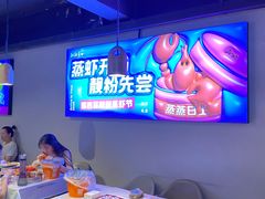 -靓靓蒸虾·头牌蒸虾(雪松路总店)