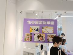 -怪兽屋·羊驼·猫咖·狗咖(俊华广场店)