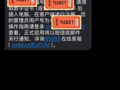 -招商银行(北京常营支行)