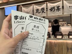 -李山山茶事(景枫店)