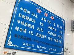 -定家小酥肉·清真(回民街店)