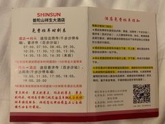 -普陀山祥生大酒店