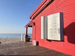 -北戴河东海水浴场