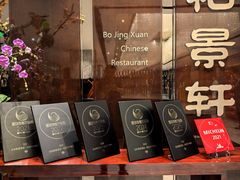 -北京泰富酒店-柏景轩中餐厅