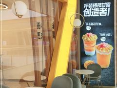 -7分甜(钟楼龙湖店)