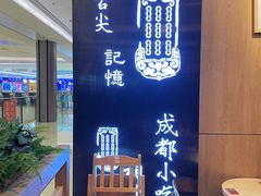 -协茂森老钟家(龙湖滨江天街店)