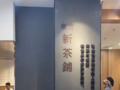-霸王茶姬(正佳广场店)