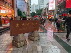 -八一路好吃街(雨田商务大厦店)