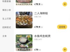 -蚝歌(中山七路店)