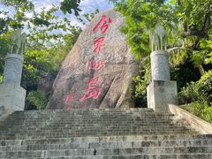 -海南分界洲岛旅游区