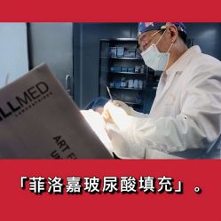 -深圳原色医疗美容