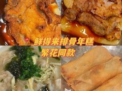 -建国328小馆