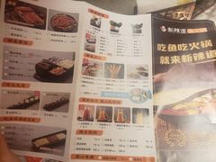 -新辣道鱼火锅(国瑞城店)