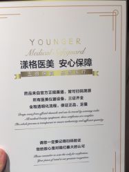 -北京漾格医疗美容医院