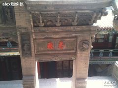 -高庙保安寺