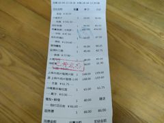 账单-小山日本料理(兴业太古汇店)