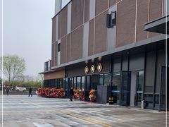 -禧福楼·十五年老店(科技城店)