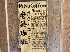 -老吴咖啡( 国贸商住大厦店)