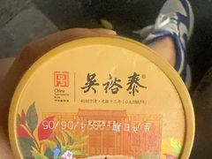 -吴裕泰茶庄(前门大街店)