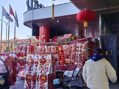 -天丰利生活MALL(和平里店)