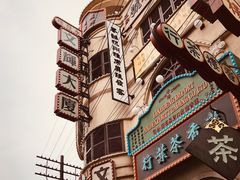 -横店广州街·香港街