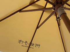 -阿嬷手作(成都万象城店)