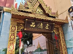 -品德宏·孔雀宴的发源地(金塔园店)