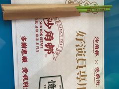 -憶廟街 X 沙角邨(太古城店)