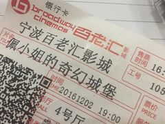 -宁波影都(鄞州印象城店)