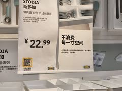 -宜家家居(西安未央商场店)