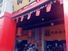 -吉庆街美食广场