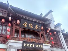 -金陵家宴·金陵春·南京菜(夫子庙店)