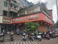 -西环肥仔螺蛳粉(总店)