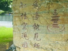-护国法轮寺